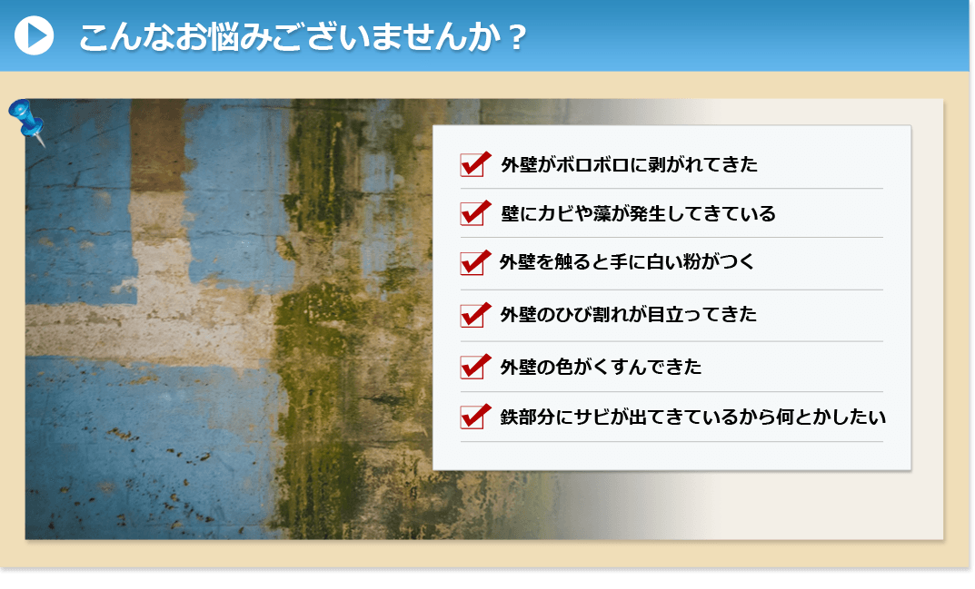 6こんなお悩みありませんか